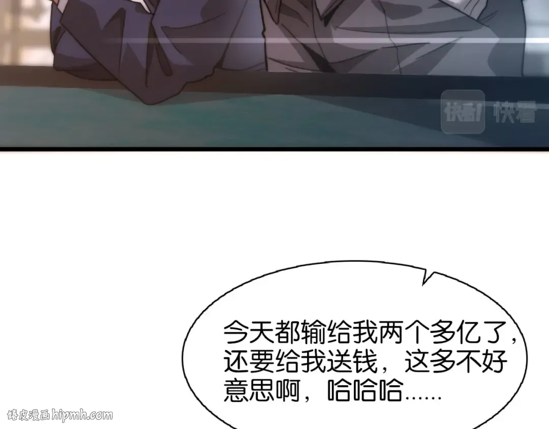 第8话 梭哈 第8页