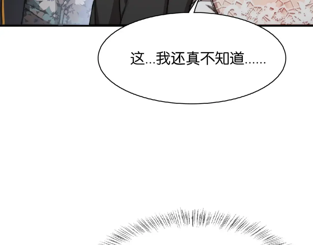 第8话 梭哈 第12页