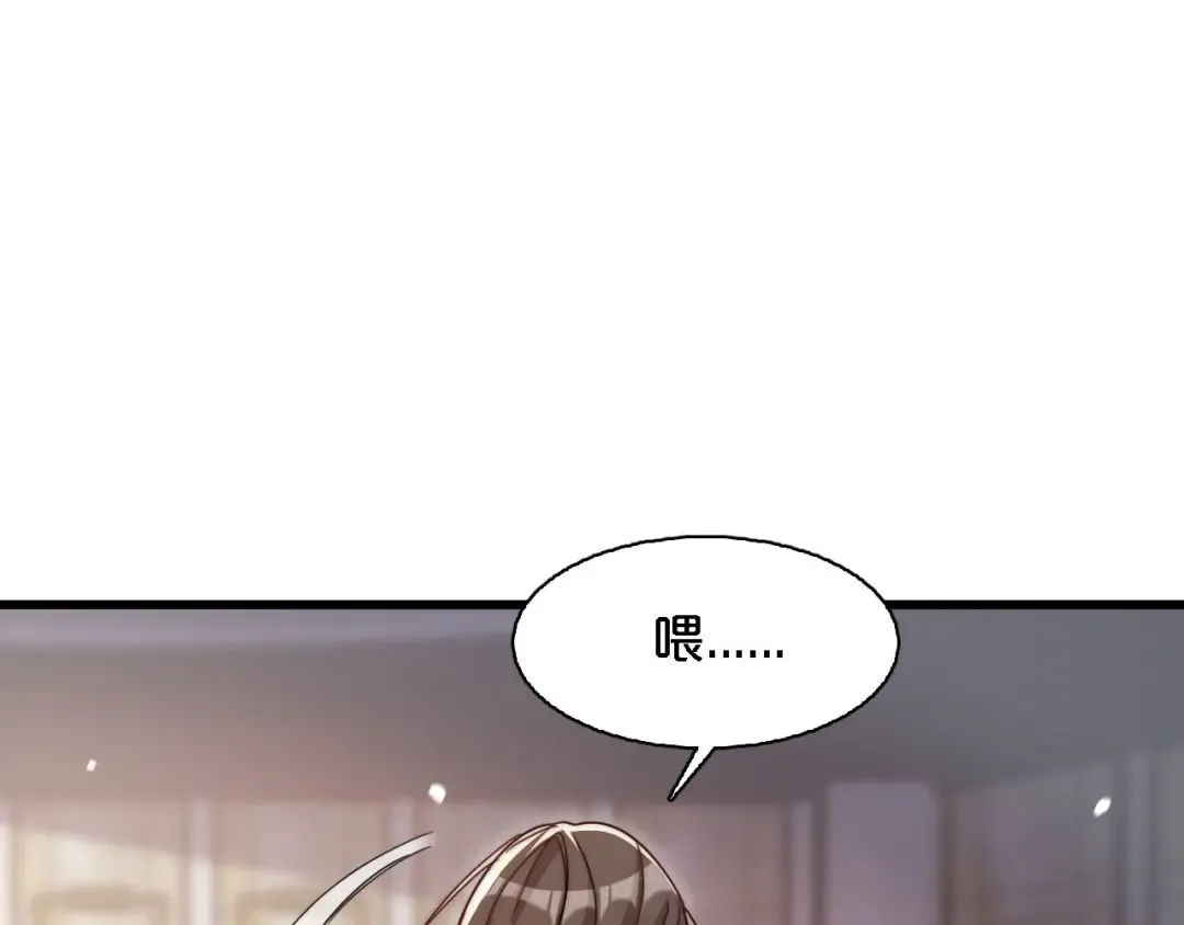 第8话 梭哈 第18页