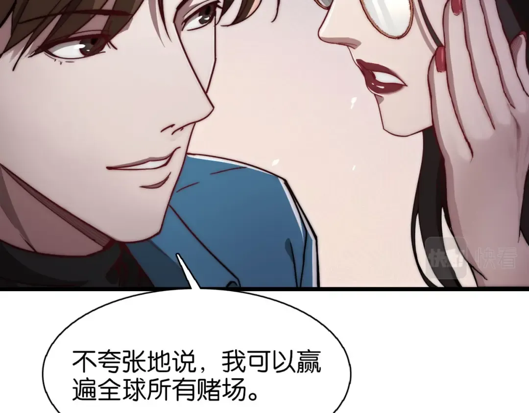 第8话 梭哈 第22页