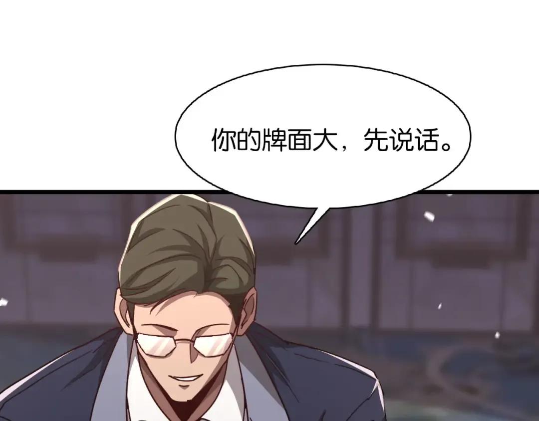 第8话 梭哈 第31页