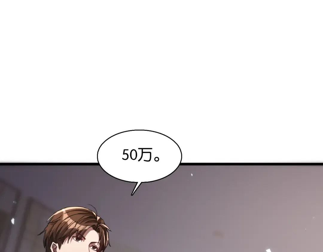第8话 梭哈 第34页