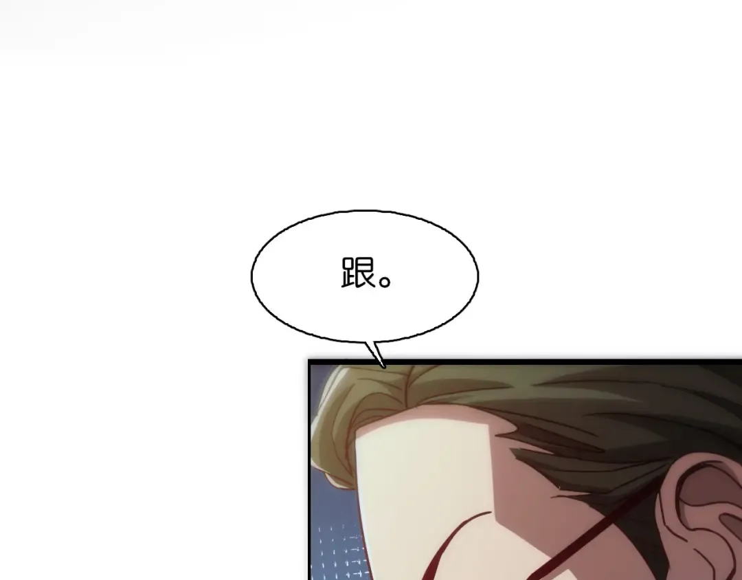 第8话 梭哈 第36页