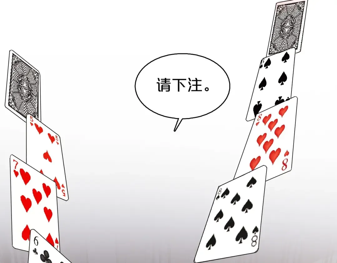 第8话 梭哈 第38页