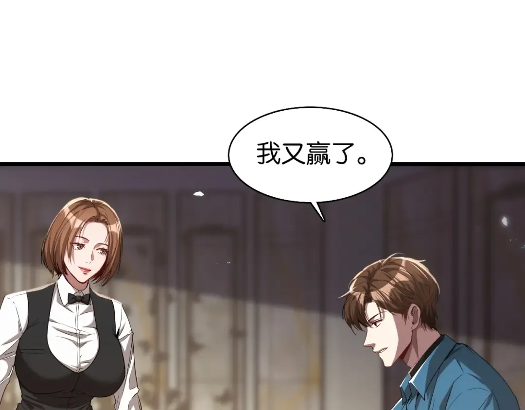 第8话 梭哈 第49页