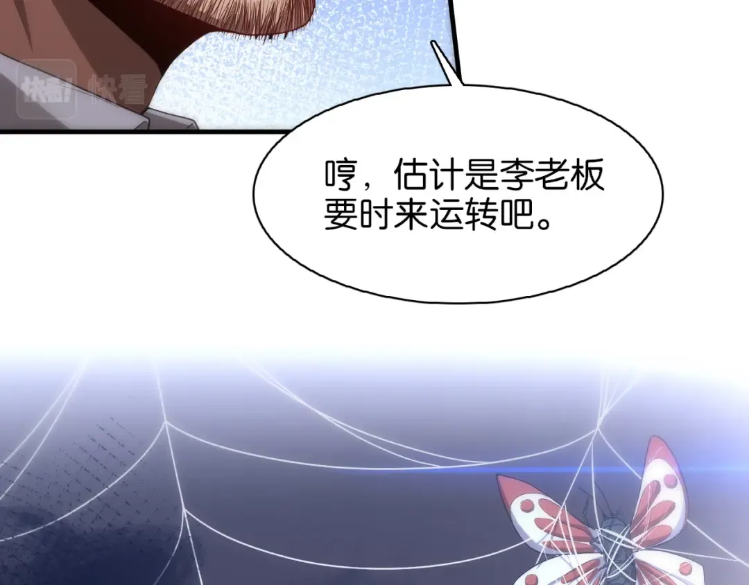 第8话 梭哈 第53页