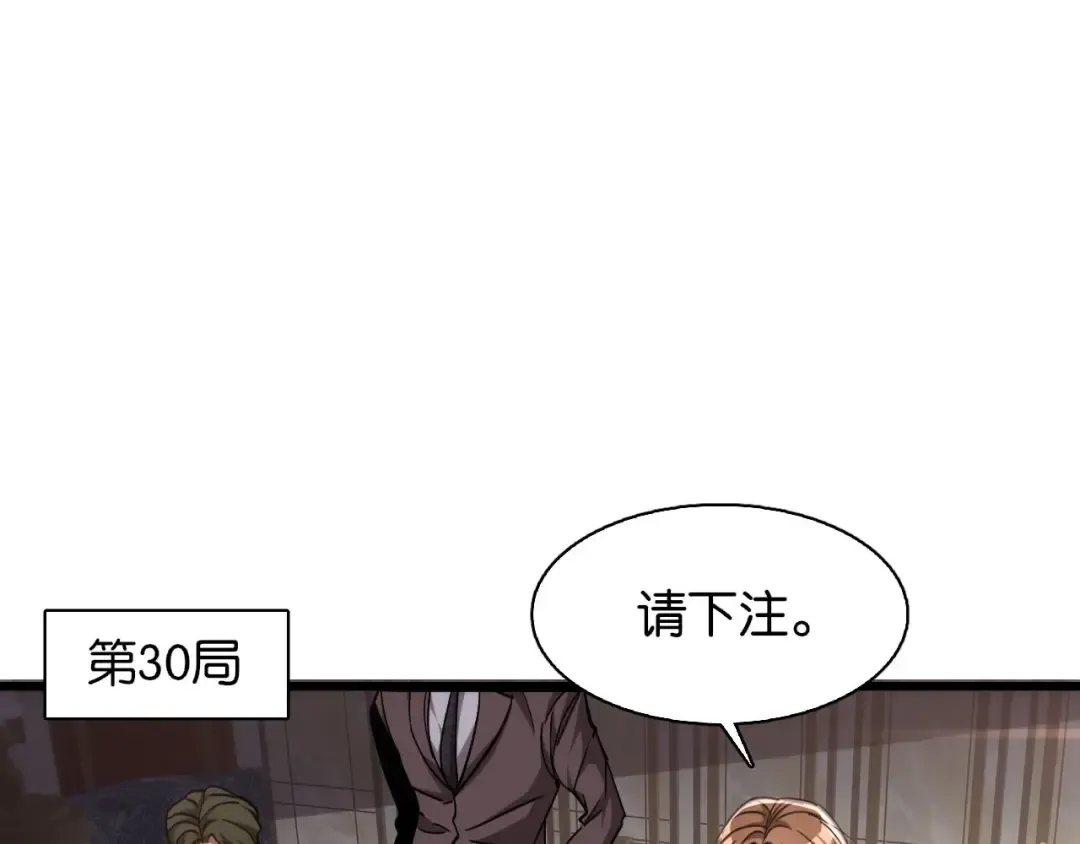 第8话 梭哈 第62页