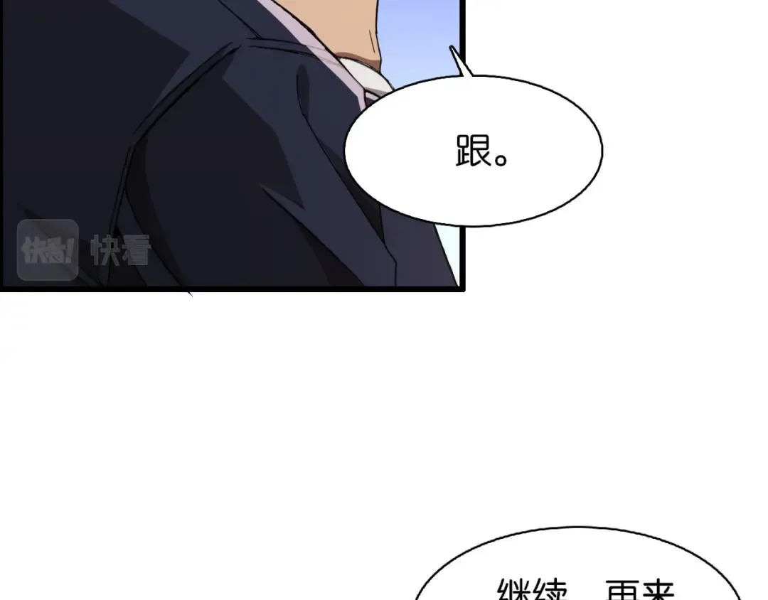 第8话 梭哈 第68页