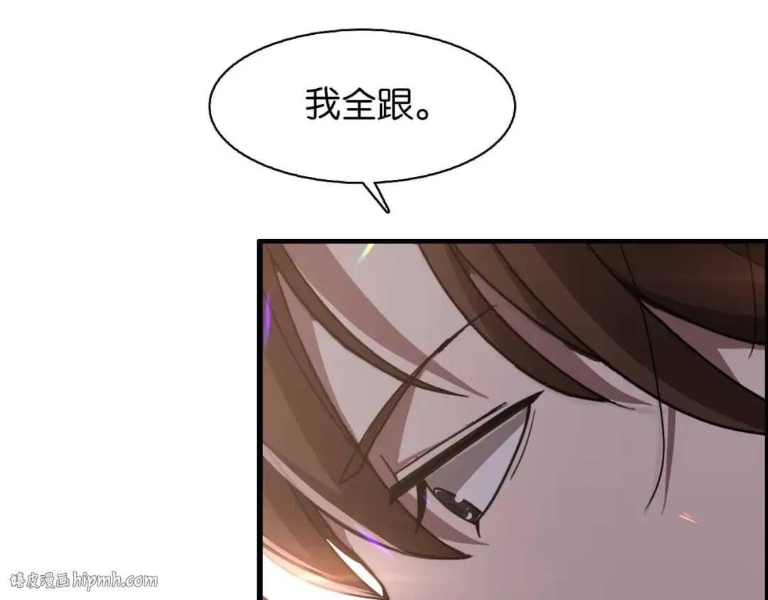 第8话 梭哈 第80页