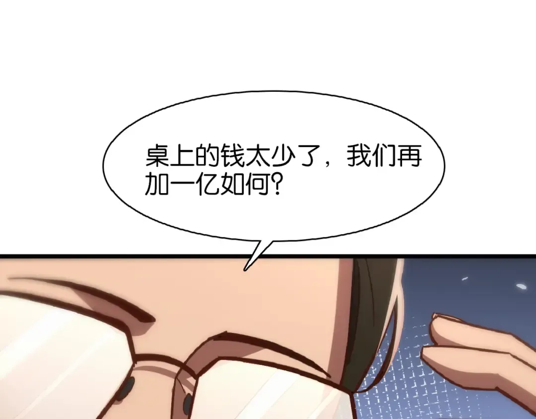 第8话 梭哈 第82页