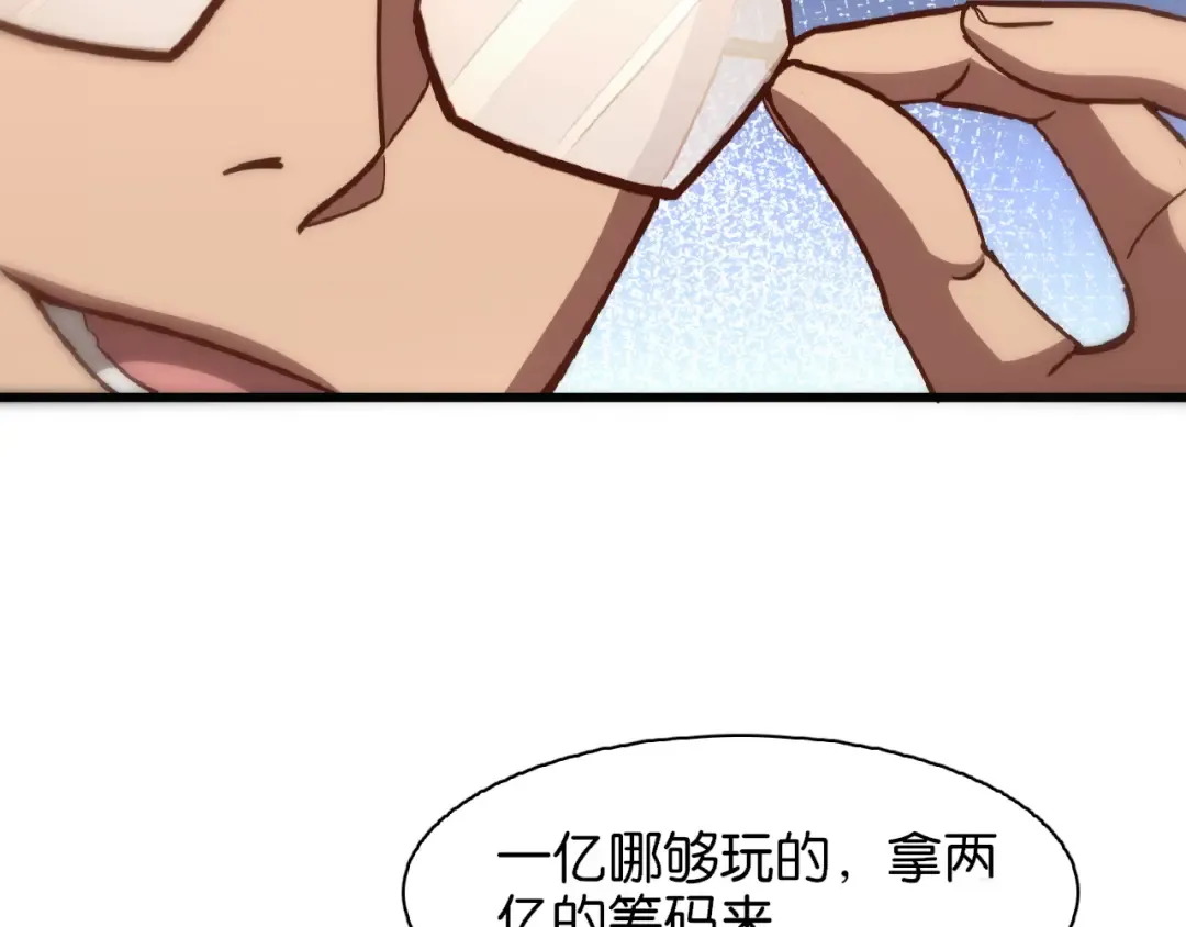 第8话 梭哈 第83页