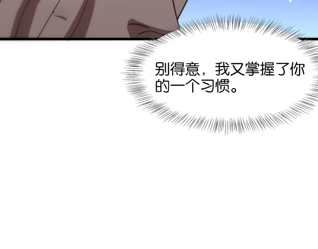 第8话 梭哈 第108页