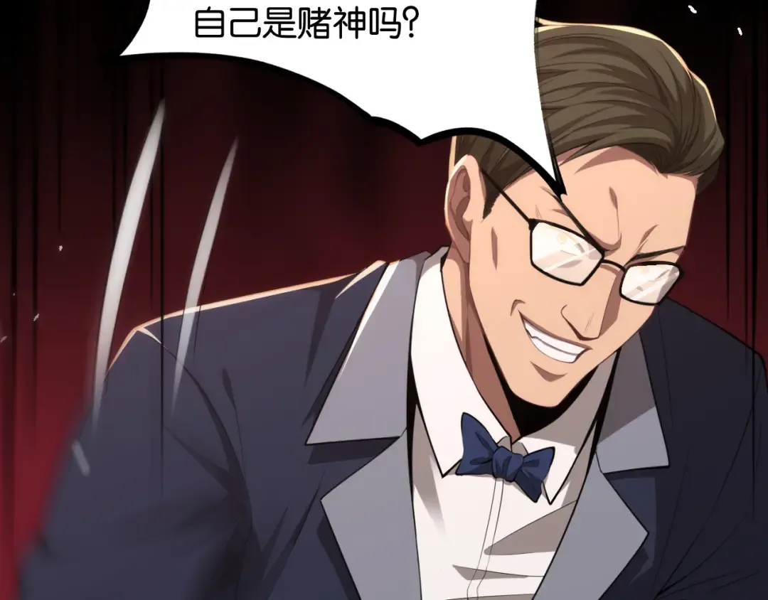 第9话 剁手 第18页