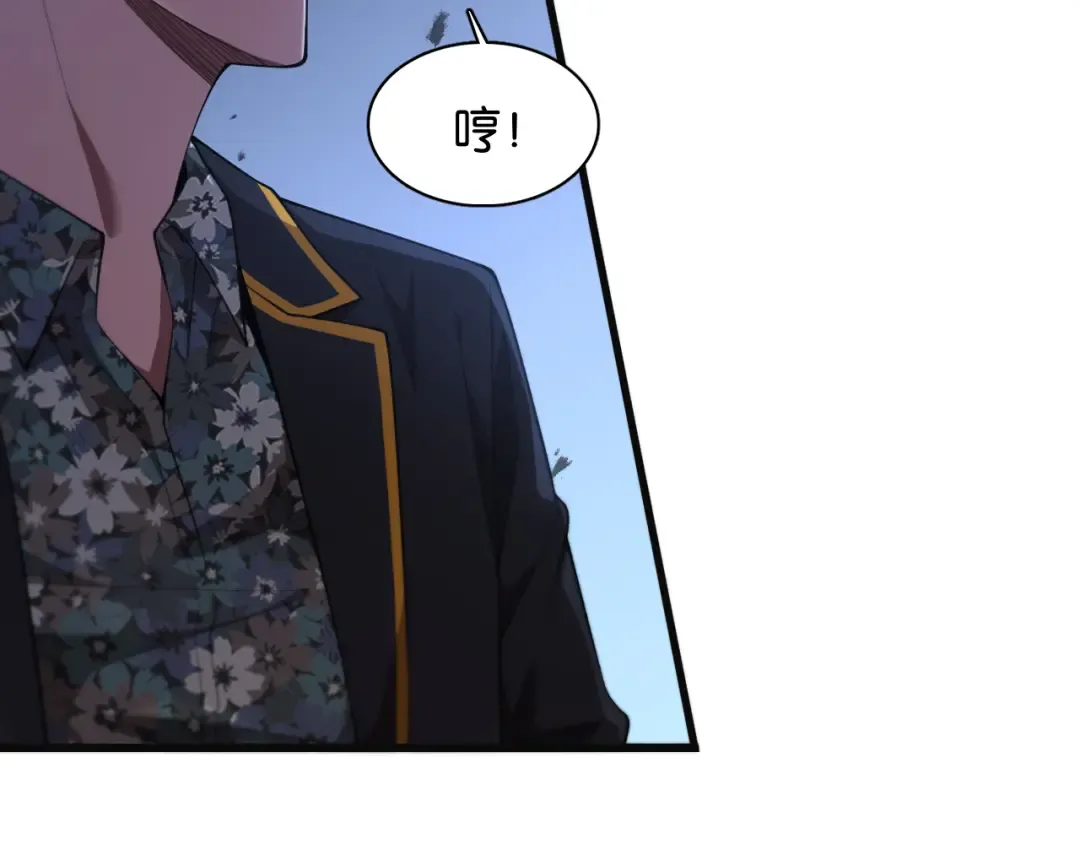 第9话 剁手 第28页