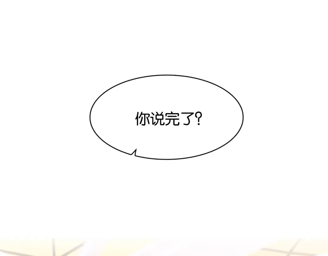 第9话 剁手 第29页