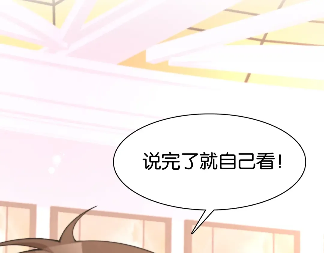 第9话 剁手 第30页