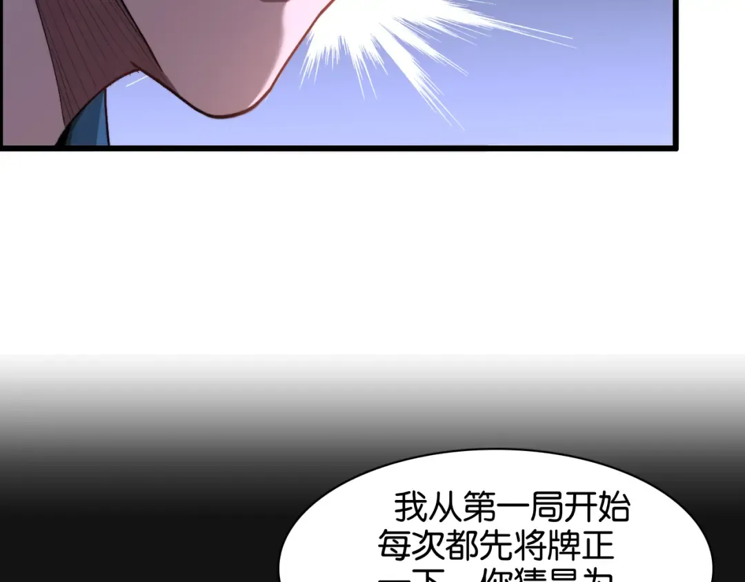 第9话 剁手 第43页