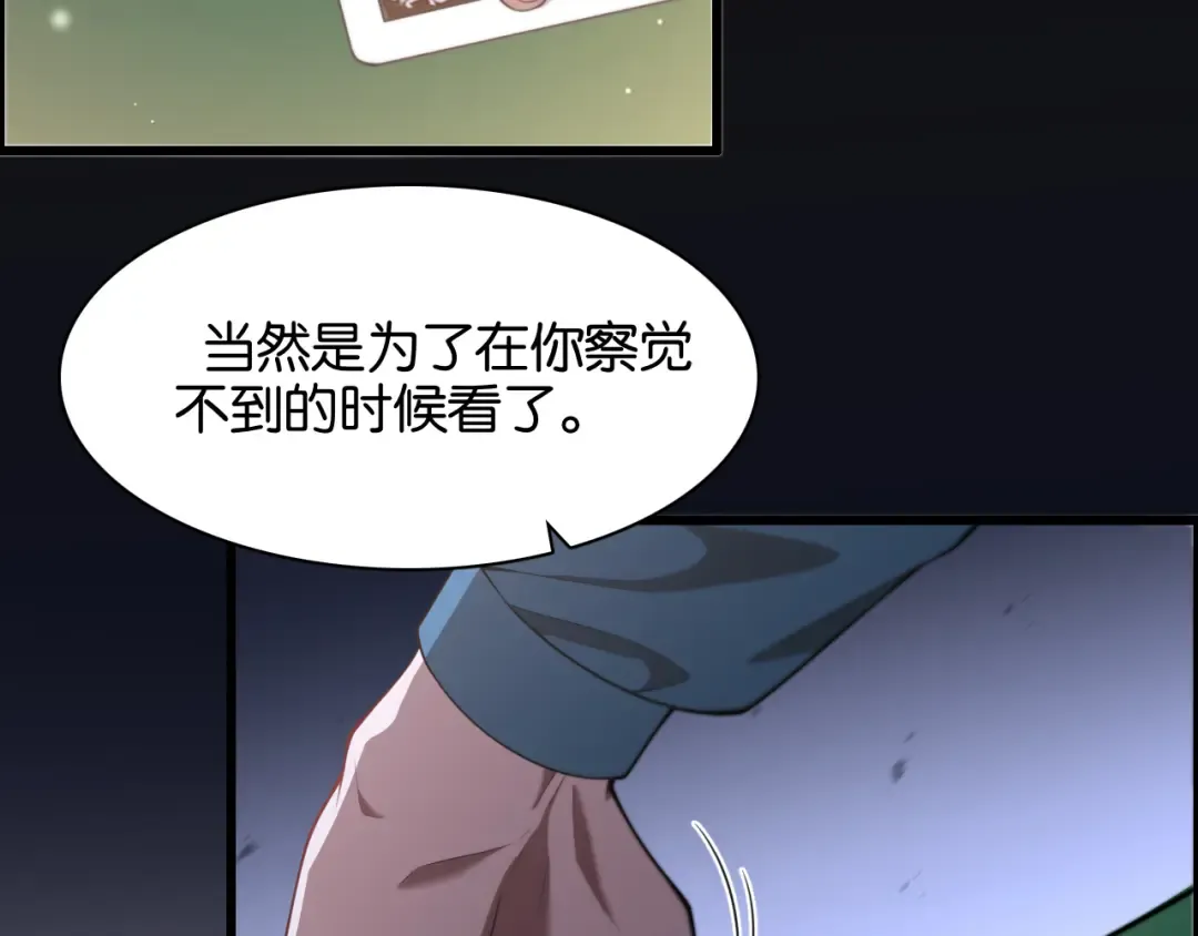 第9话 剁手 第45页