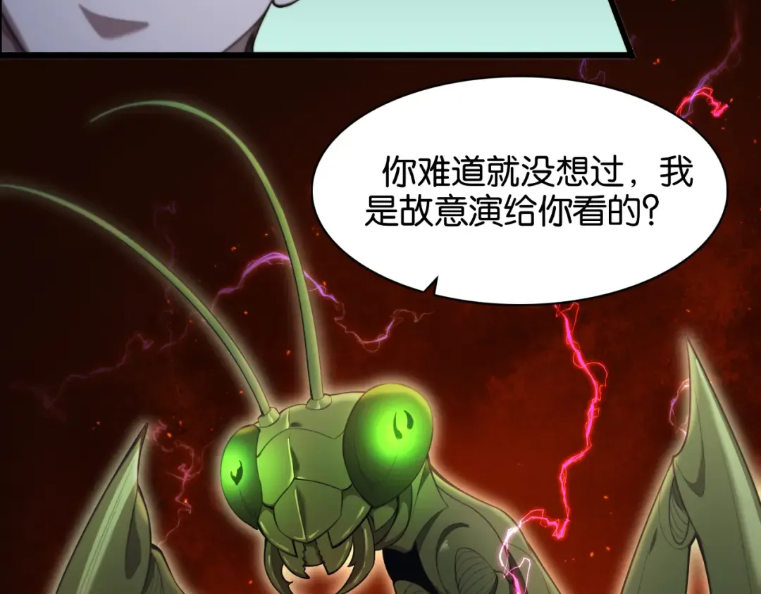 第9话 剁手 第51页