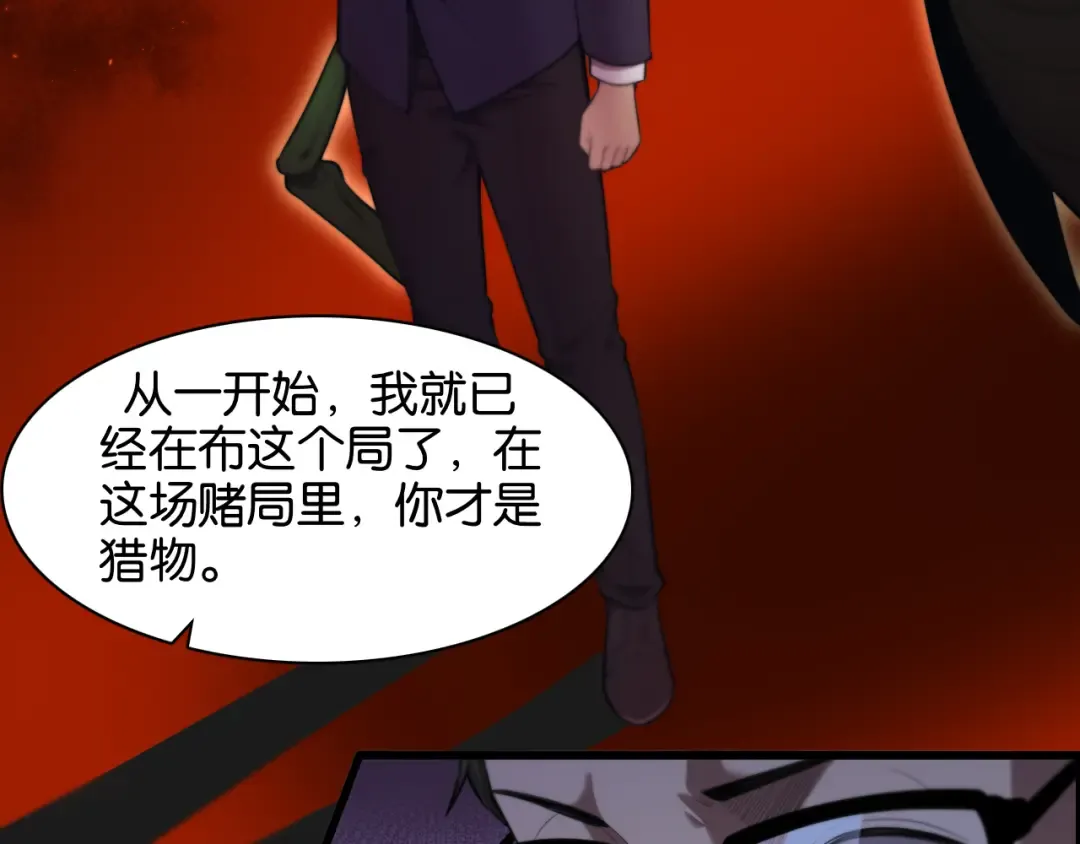 第9话 剁手 第53页