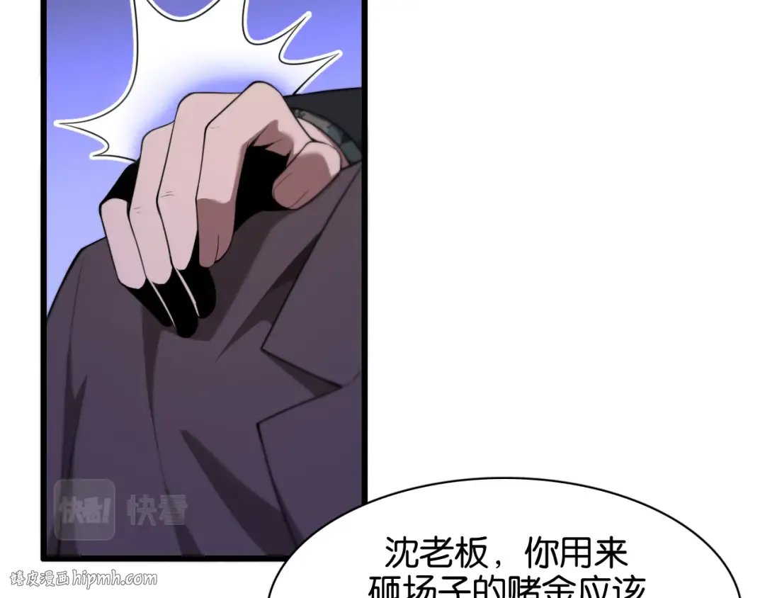 第9话 剁手 第56页