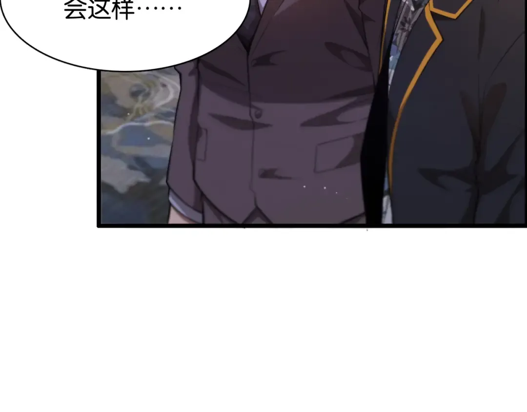 第9话 剁手 第58页