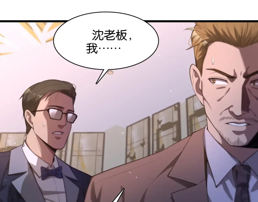 第9话 剁手 第59页