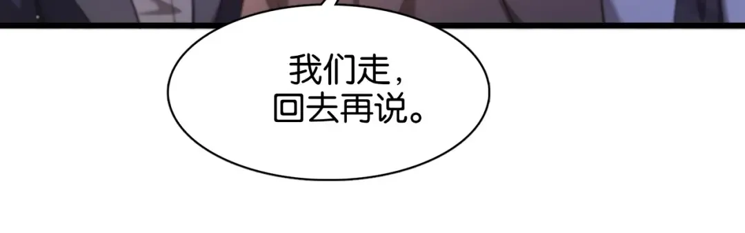 第9话 剁手 第60页
