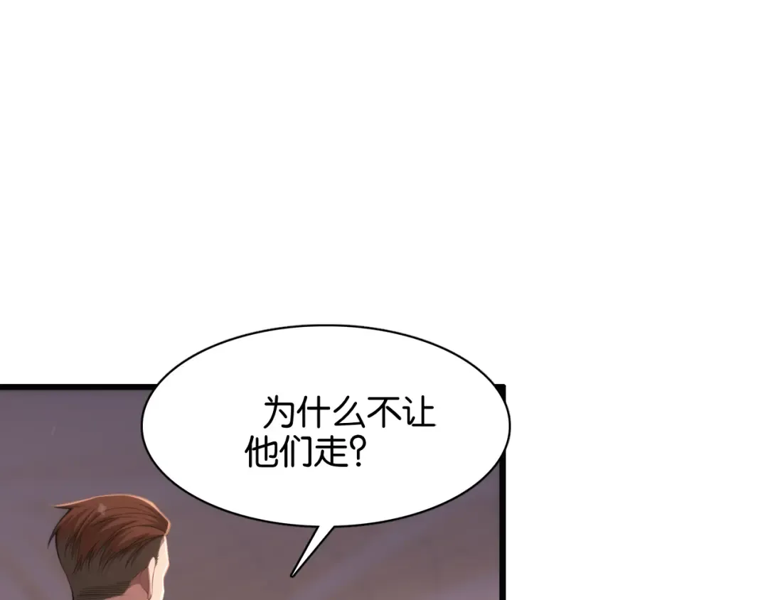 第9话 剁手 第66页