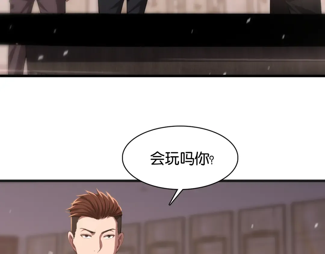 第9话 剁手 第69页