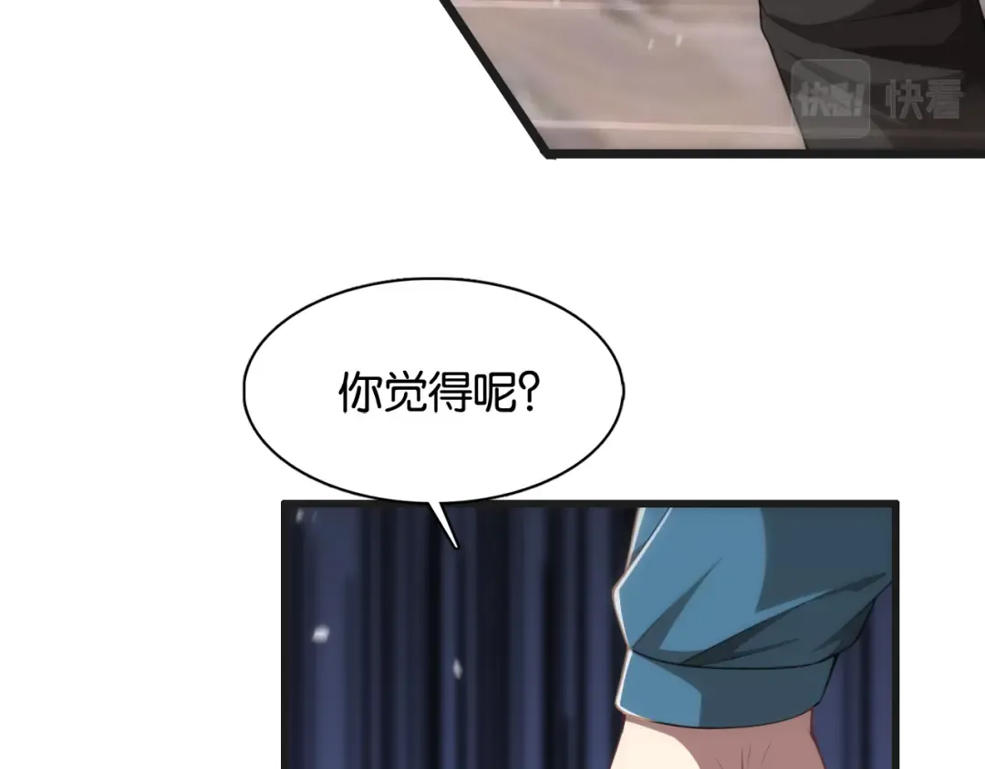 第9话 剁手 第73页
