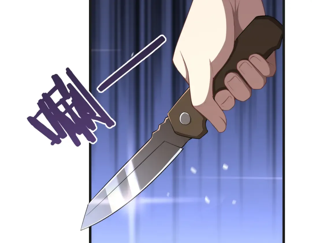 第9话 剁手 第74页