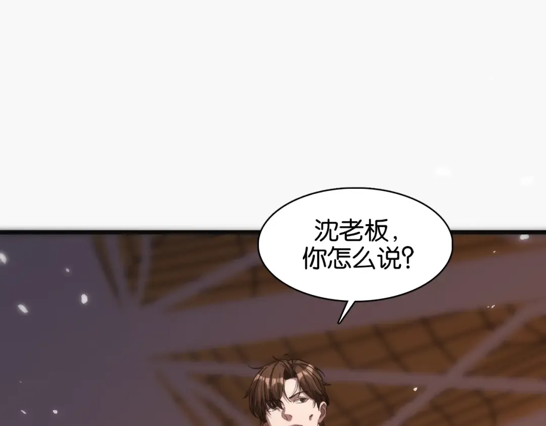 第9话 剁手 第102页