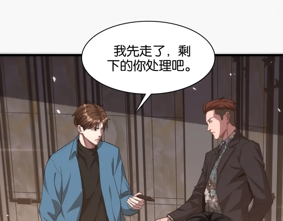第9话 剁手 第107页