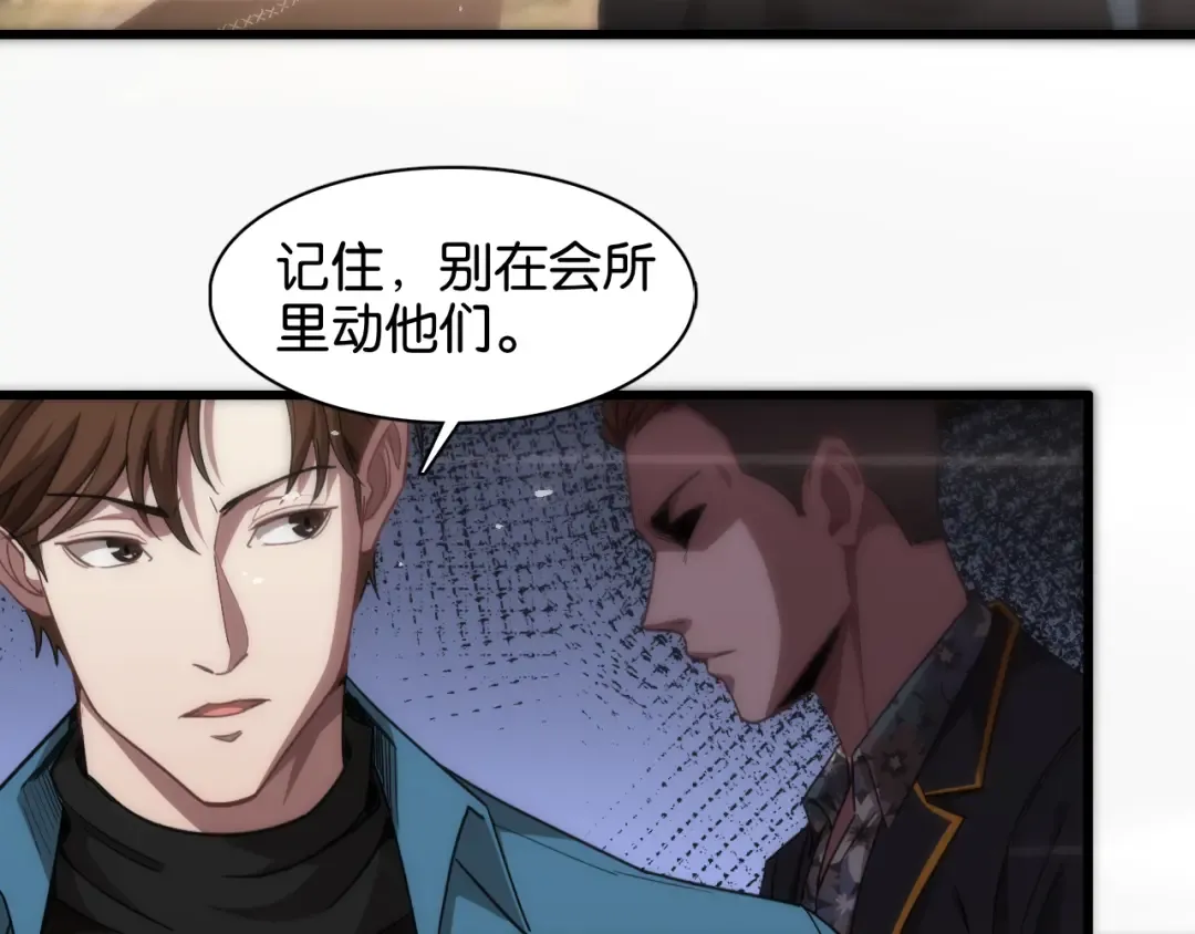 第9话 剁手 第109页
