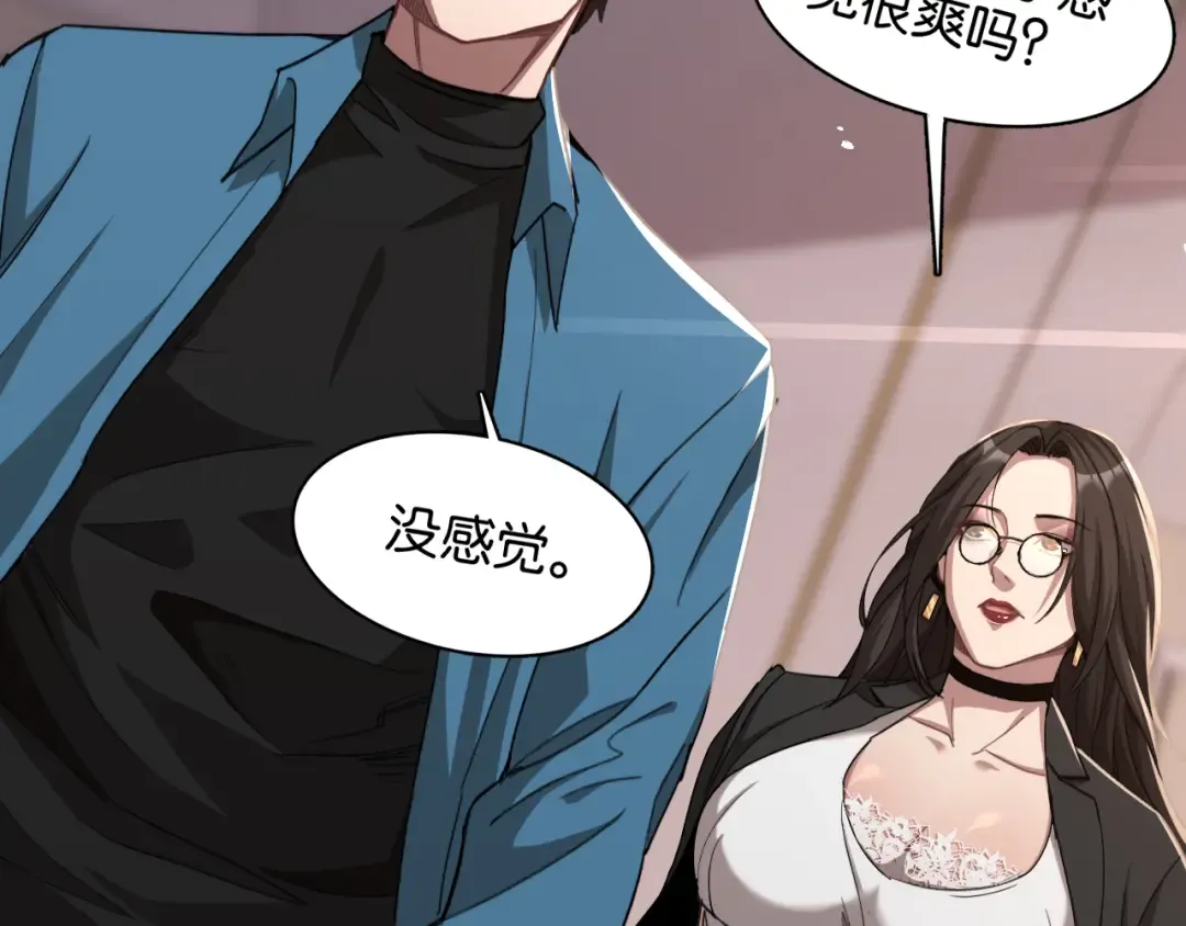第9话 剁手 第113页