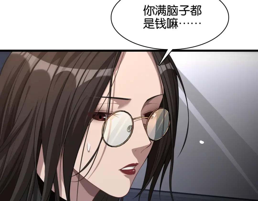 第10话 挑衅 第11页