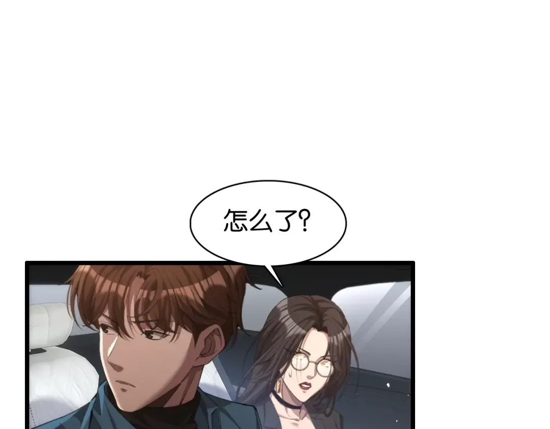 第10话 挑衅 第18页