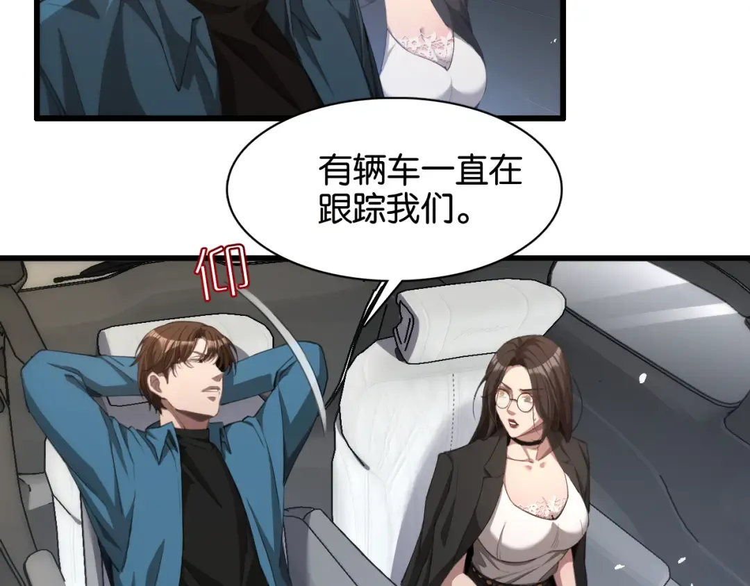 第10话 挑衅 第19页