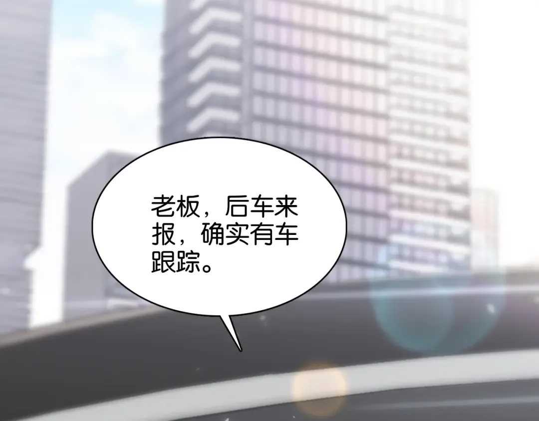 第10话 挑衅 第21页