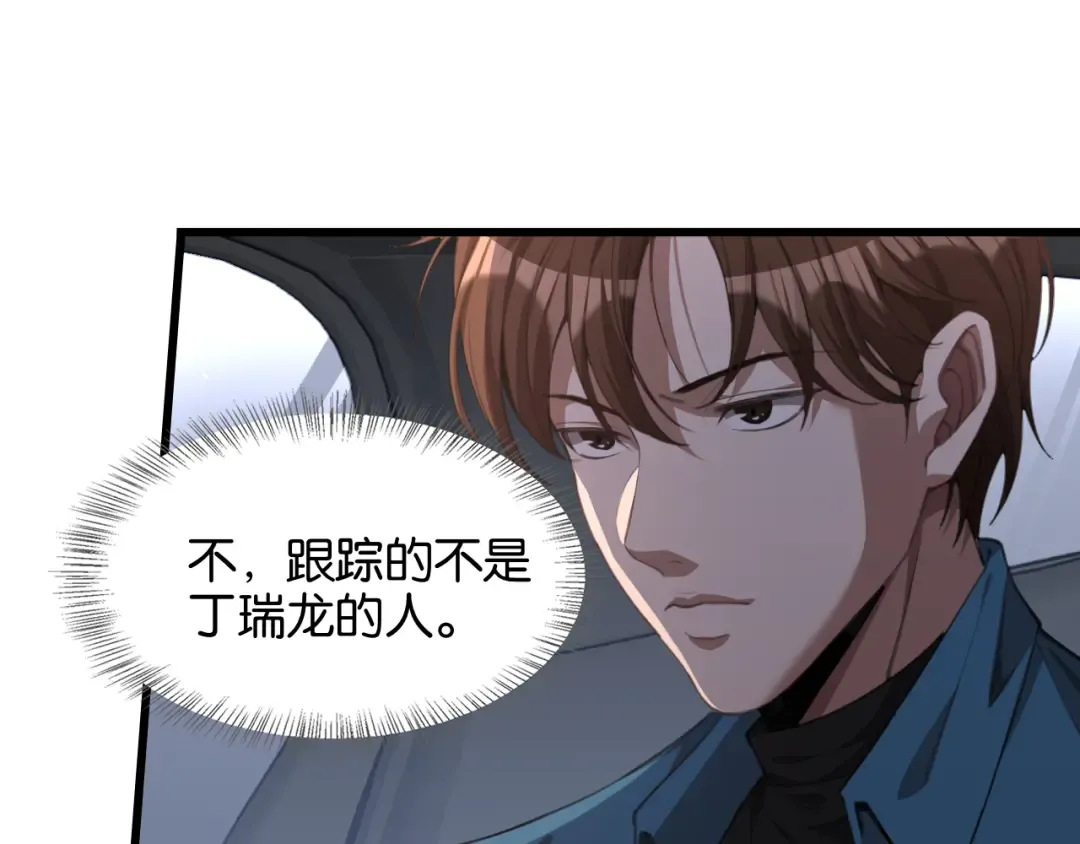 第10话 挑衅 第29页