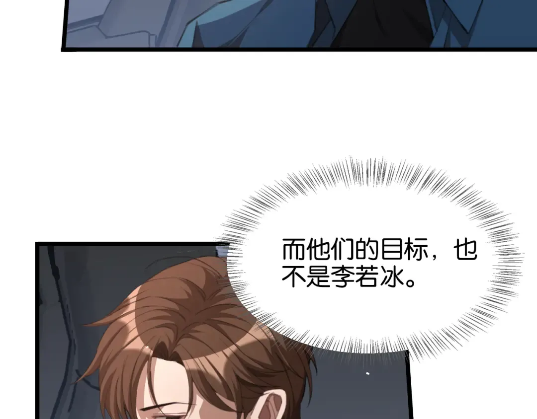 第10话 挑衅 第30页
