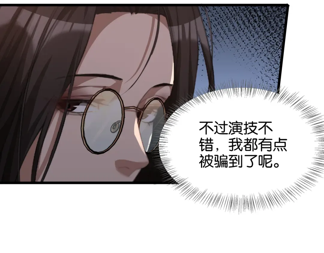 第10话 挑衅 第37页