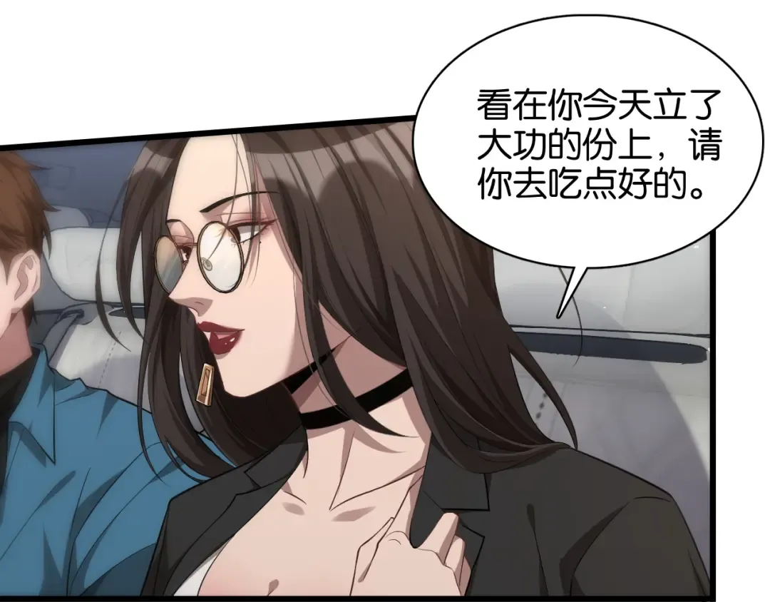 第10话 挑衅 第41页