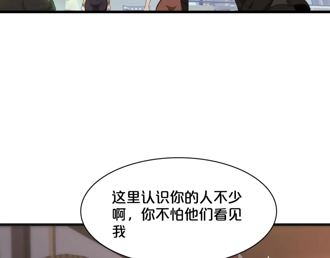 第10话 挑衅 第45页
