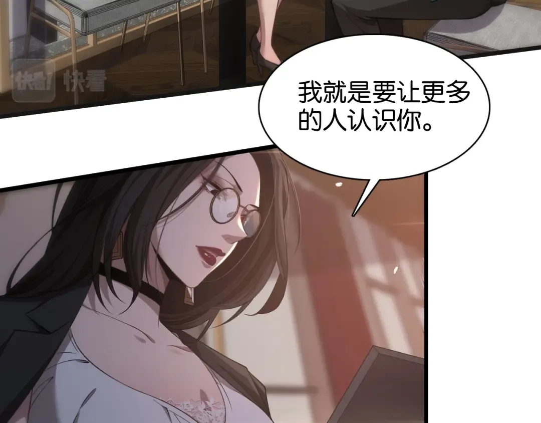 第10话 挑衅 第47页