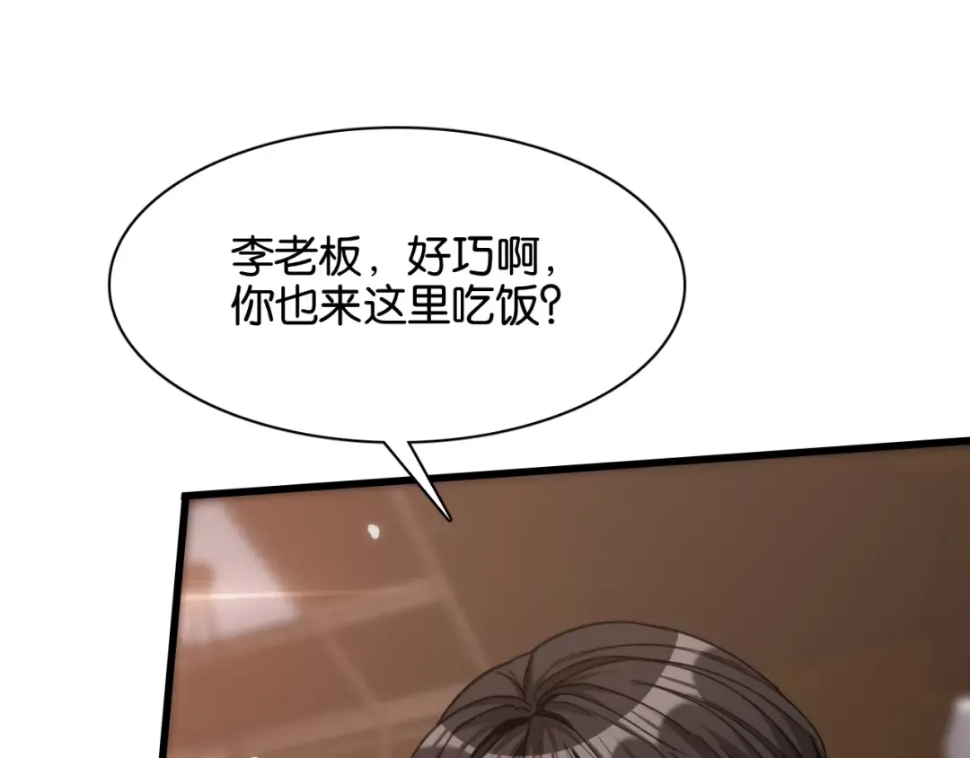 第10话 挑衅 第49页