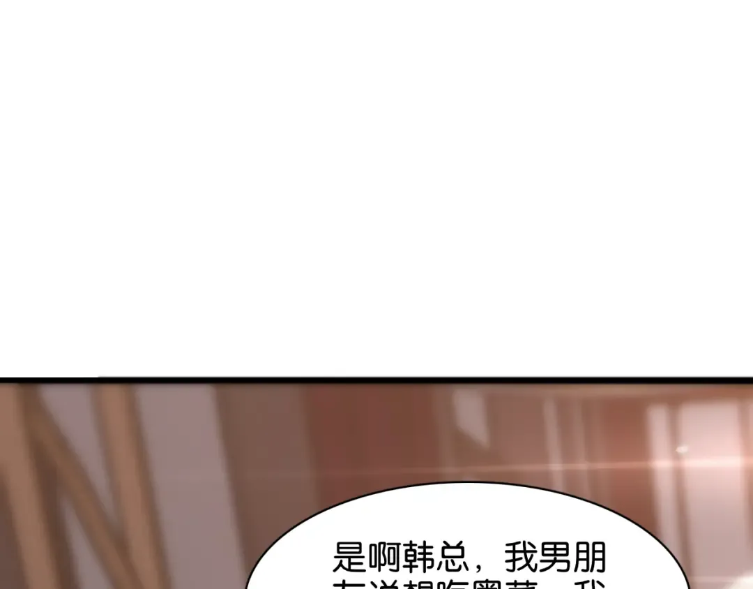 第10话 挑衅 第52页
