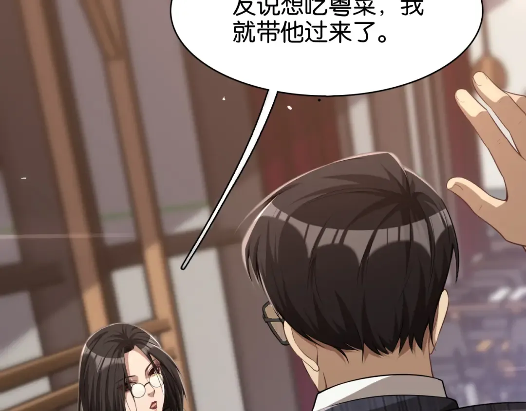 第10话 挑衅 第53页
