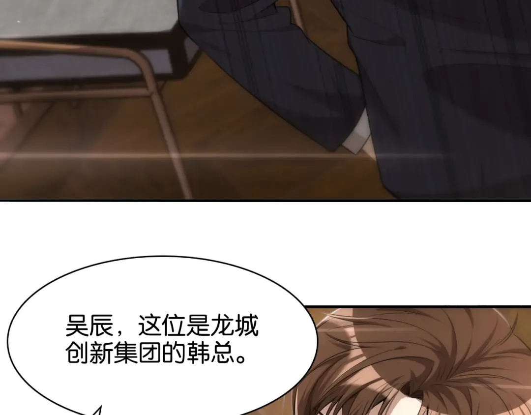 第10话 挑衅 第55页